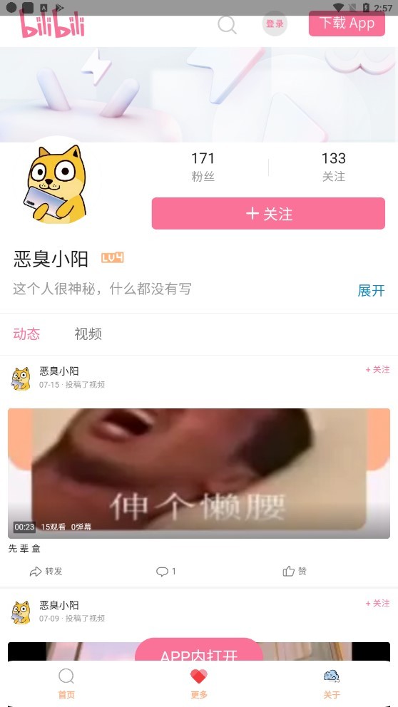 先辈盒手机软件app