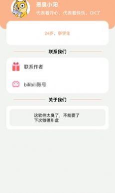 先辈盒手机软件app