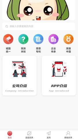 赢祁手机软件app