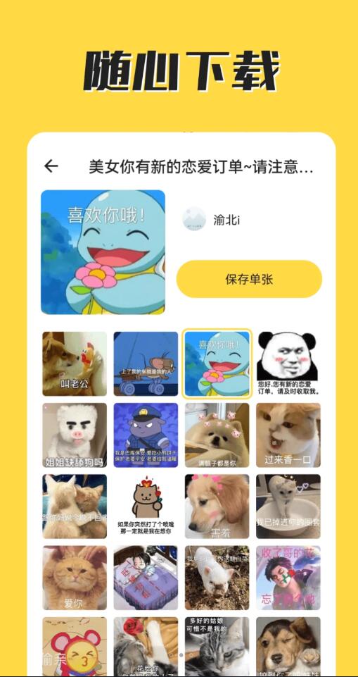 火箭取图手机软件app