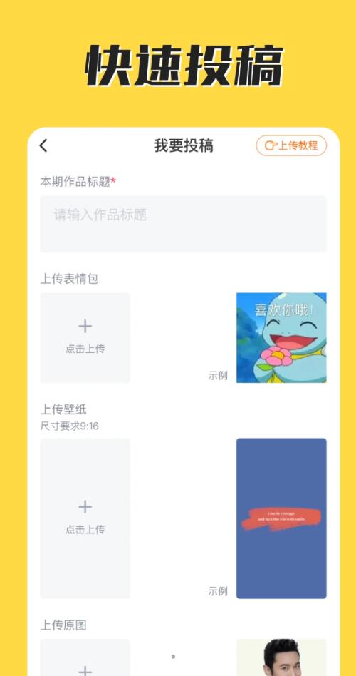 火箭取图手机软件app