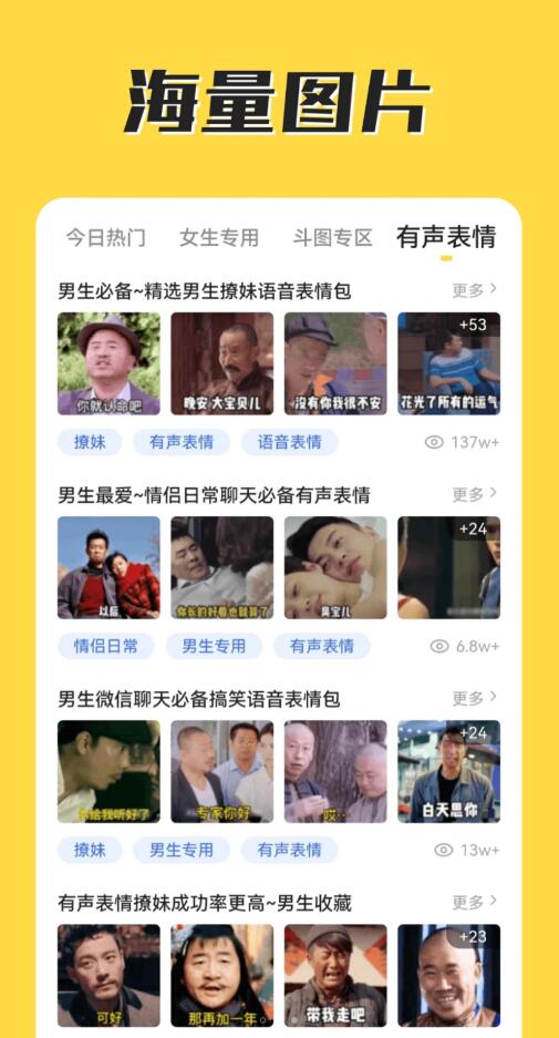 火箭取图手机软件app
