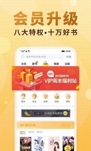 超凡小说网手机软件app