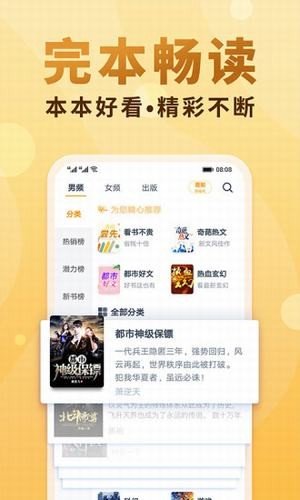 超凡小说网手机软件app