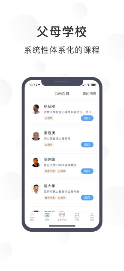 江北育未来手机软件app