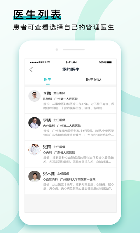 康合健康手机软件app