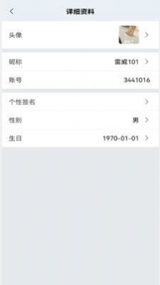 腾慧网校手机软件app