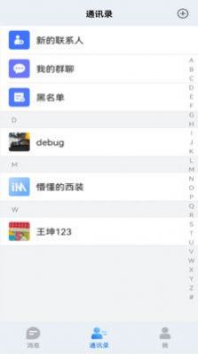 腾慧网校手机软件app