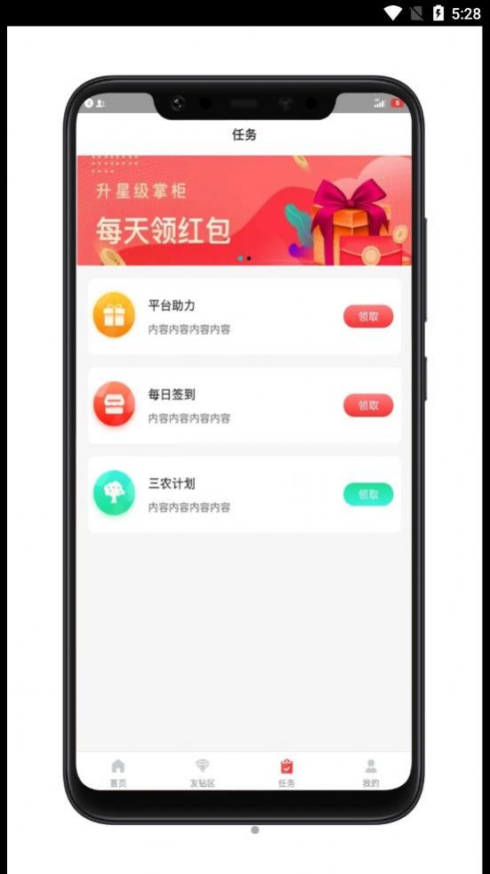 友家铺子手机软件app