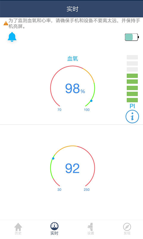 源动健康软件截图