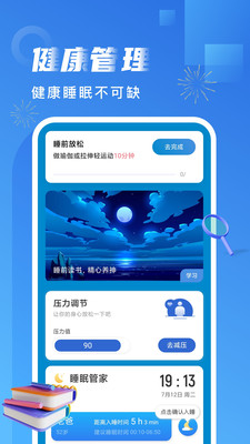 非凡计步手机软件app