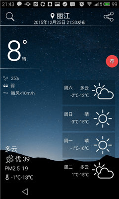 最酷天气手机软件app