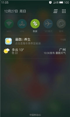 最酷天气手机软件app