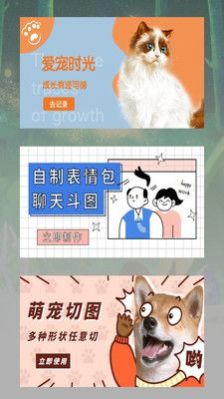 宠物日常记录软件截图