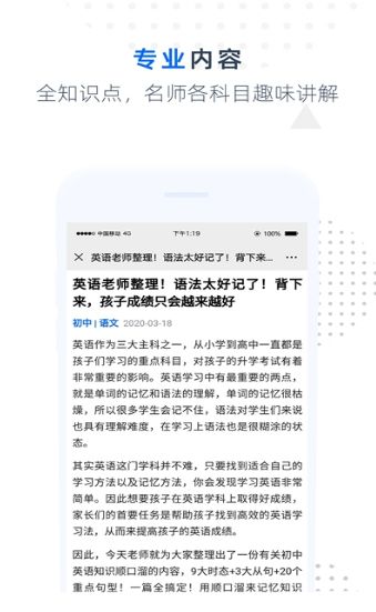 难题捕手手机软件app