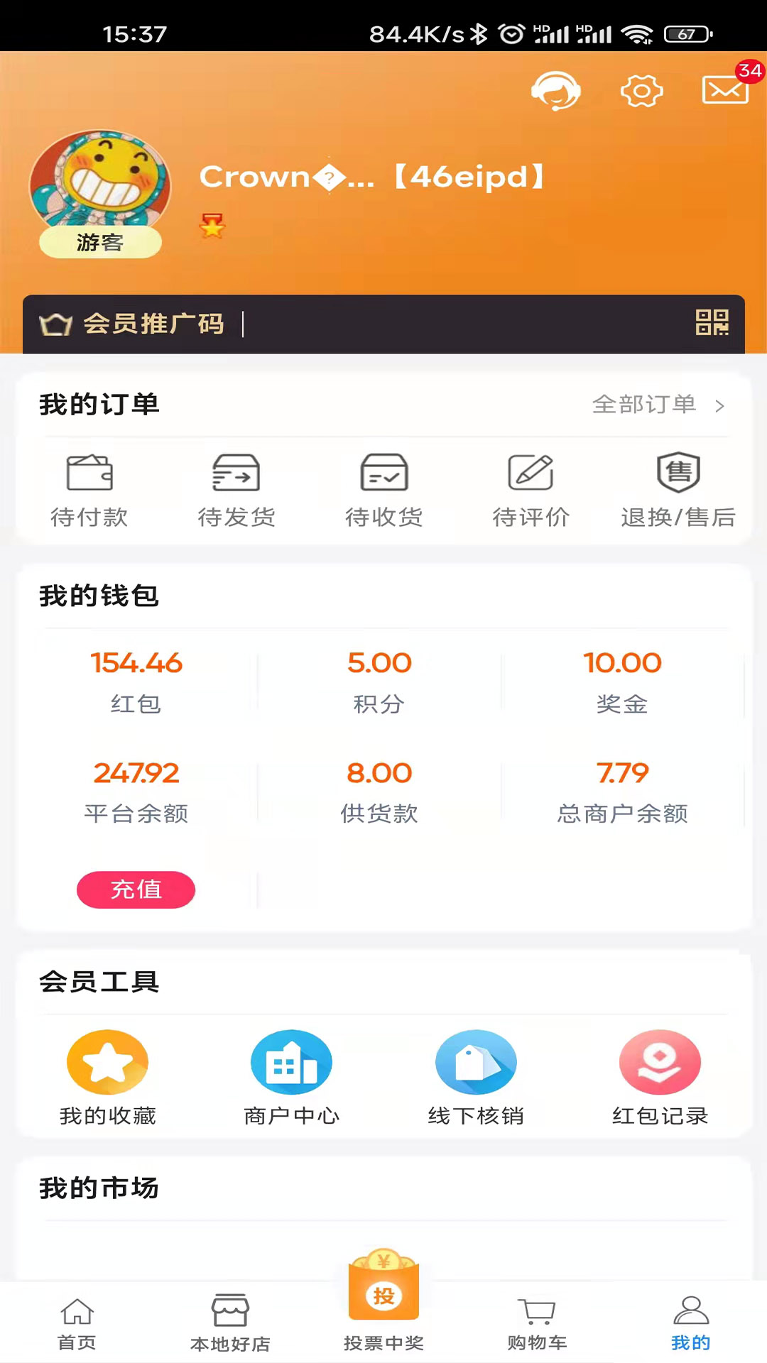 投投优品手机软件app