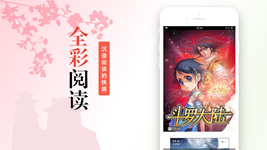 36漫画手机软件app