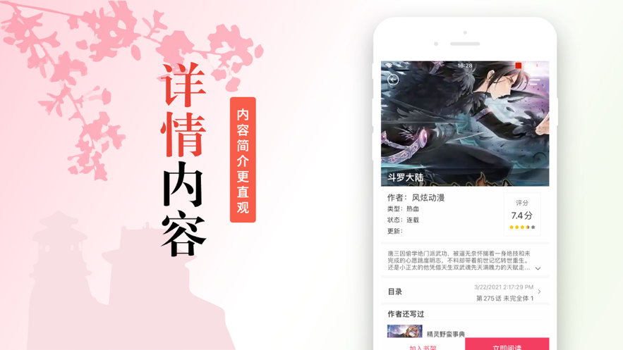 36漫画手机软件app