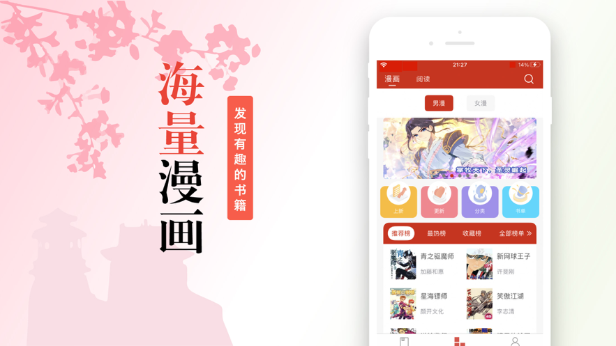 36漫画手机软件app