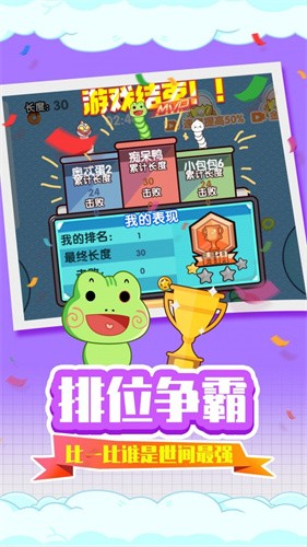 贪吃蛇疯狂乱斗手游app