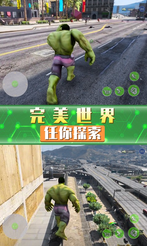 超凡巨人英雄手游app