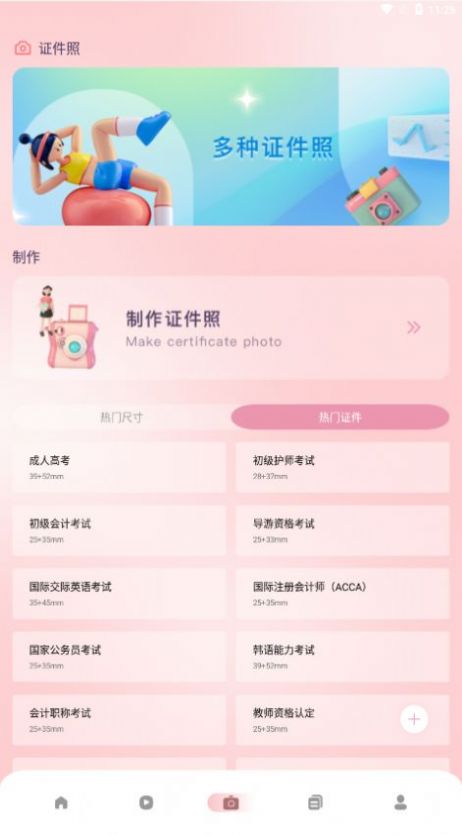 教师准题库手机软件app