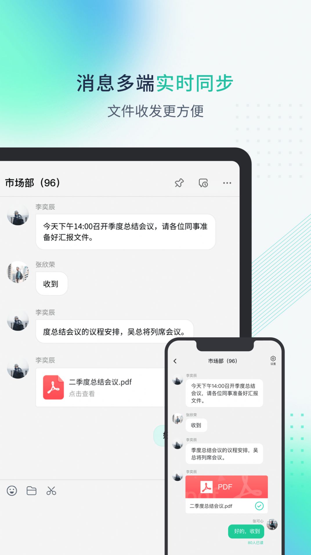 粤企云办公软件截图