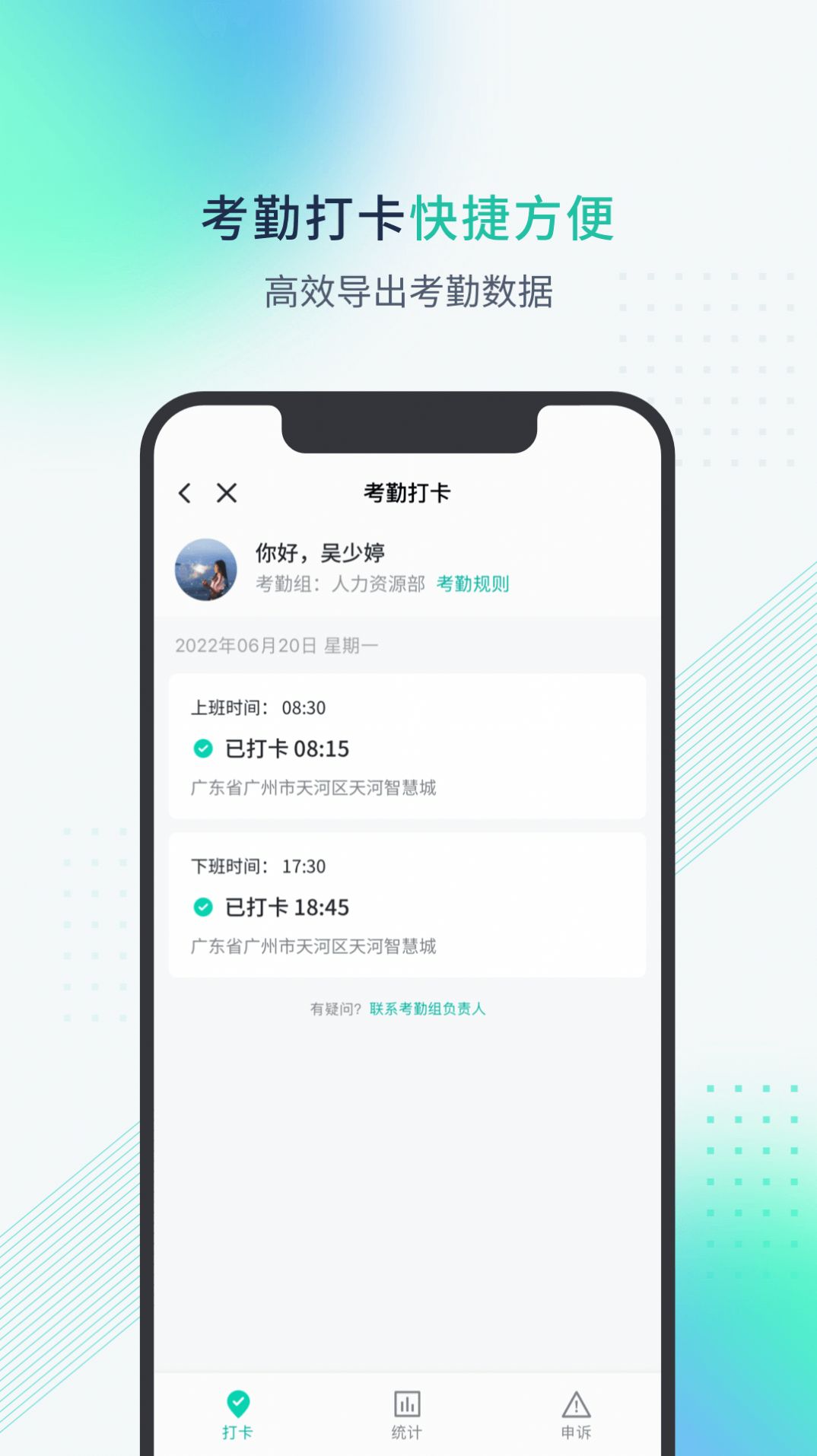 粤企云办公手机软件app