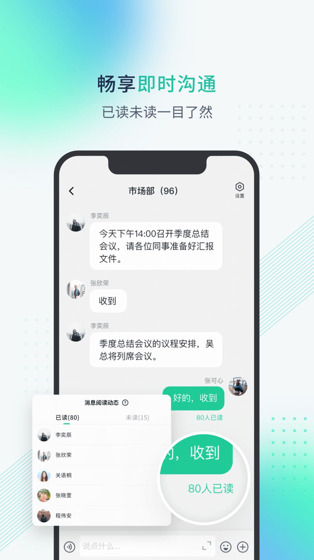 粤企云办公软件截图