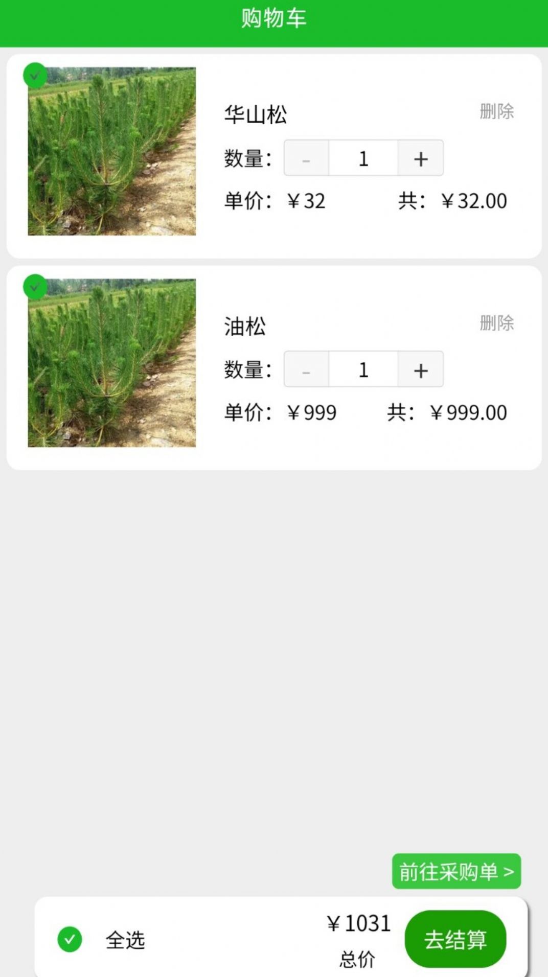 园艺联盟手机软件app