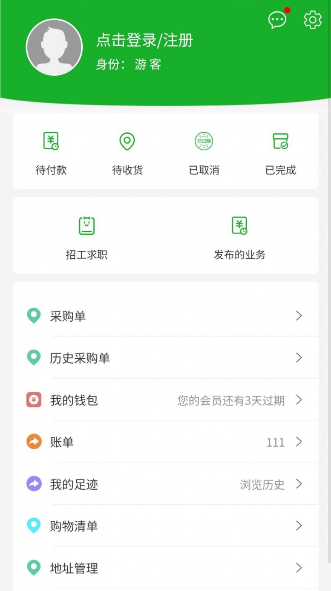 园艺联盟手机软件app