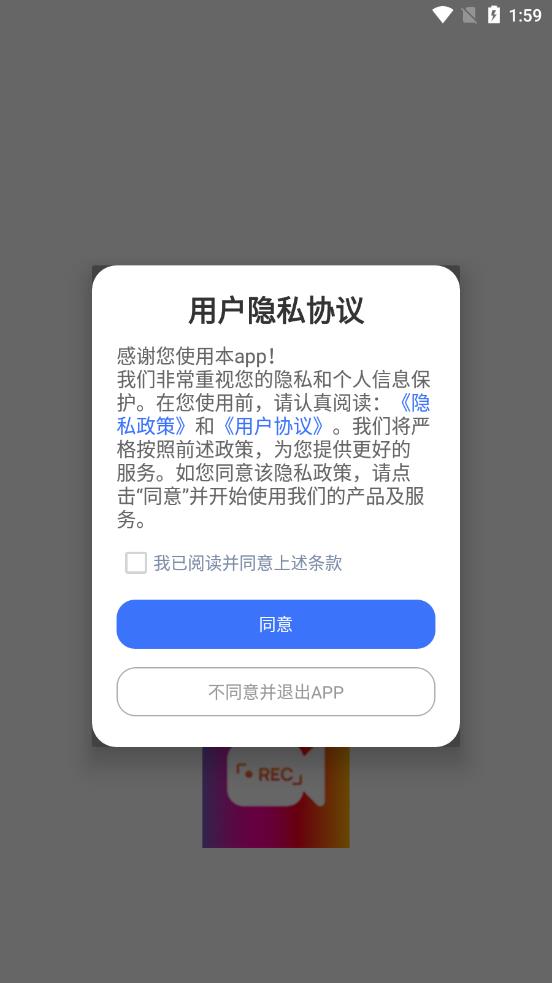 万能录屏王手机软件app