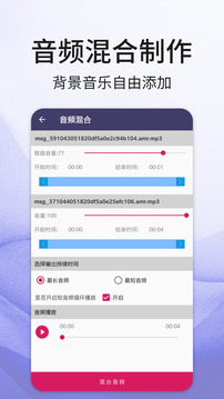 音频剪辑手机软件app