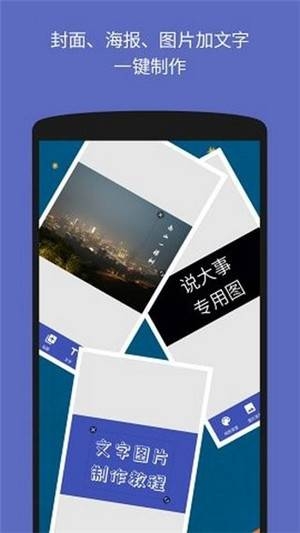 图文加工厂手机软件app