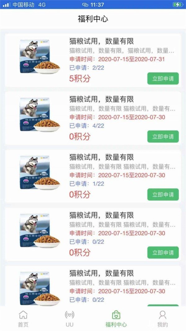 宠U手机软件app