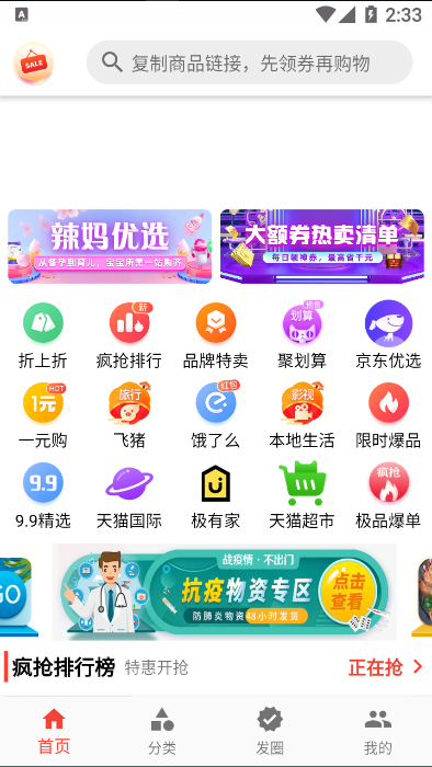 天天零购软件截图