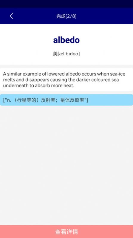 万聪单词博记手机软件app