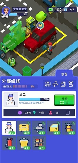 闲置二手车大亨手游app