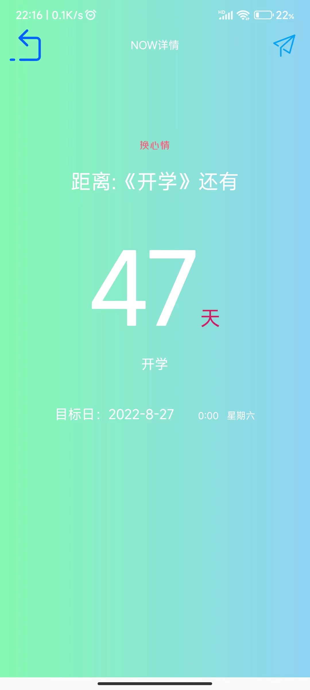 微励志手机软件app