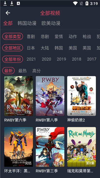 樱花动漫手机软件app