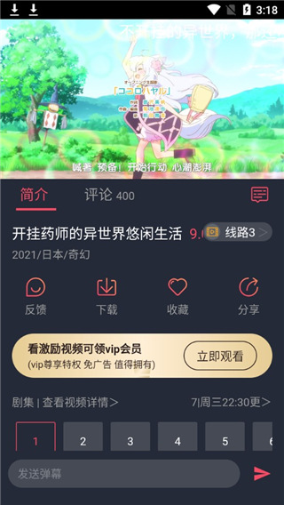 樱花动漫手机软件app