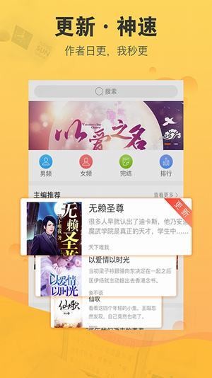 派派小说后花园手机软件app