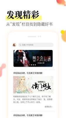 星火阅读手机软件app