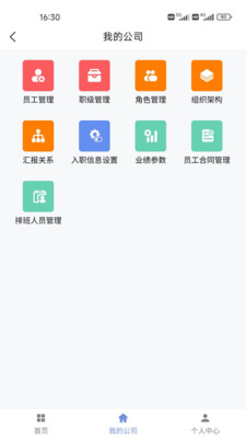 简斯云ESS手机软件app