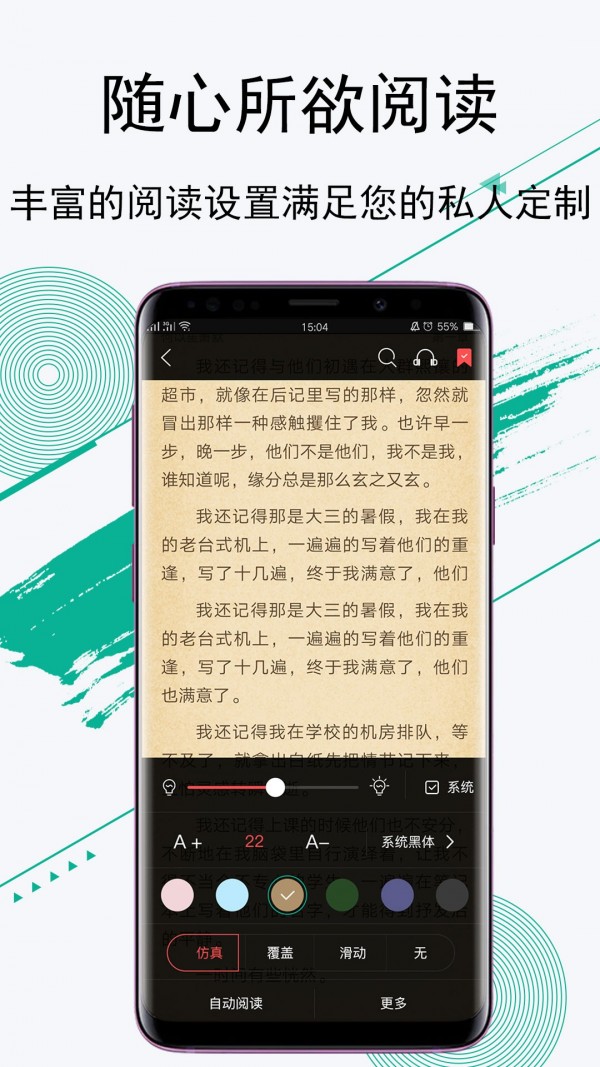 豆豆阅读手机软件app