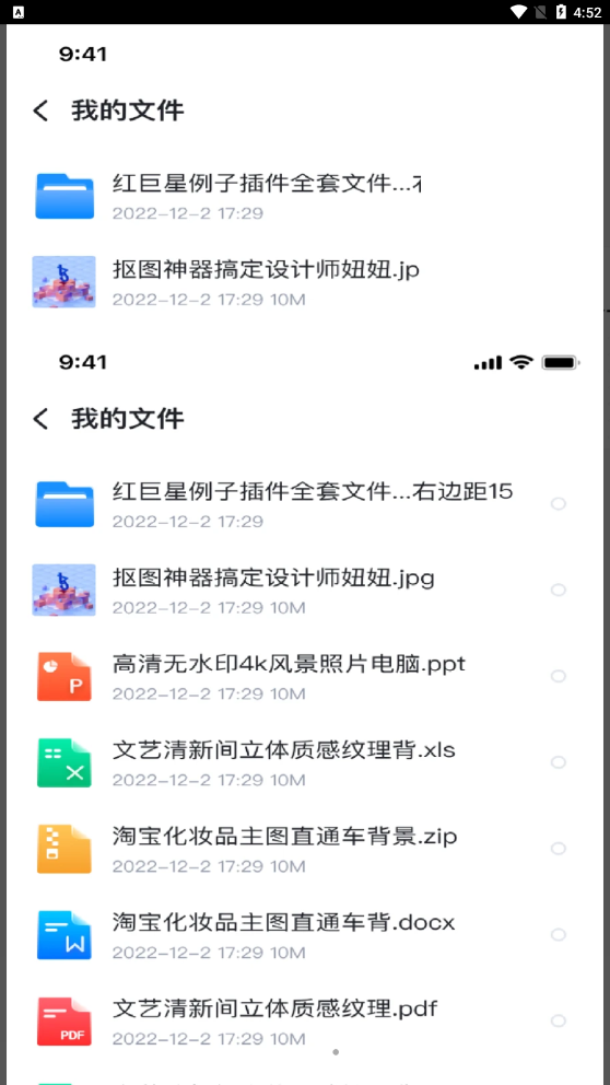 企业私盘手机软件app