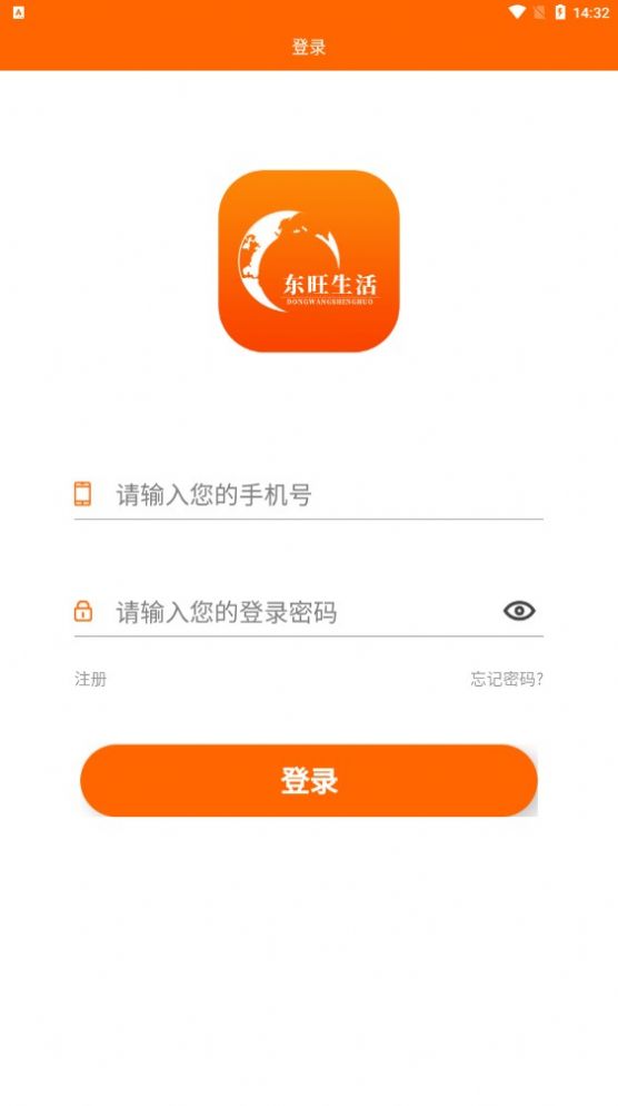 东旺生活手机软件app