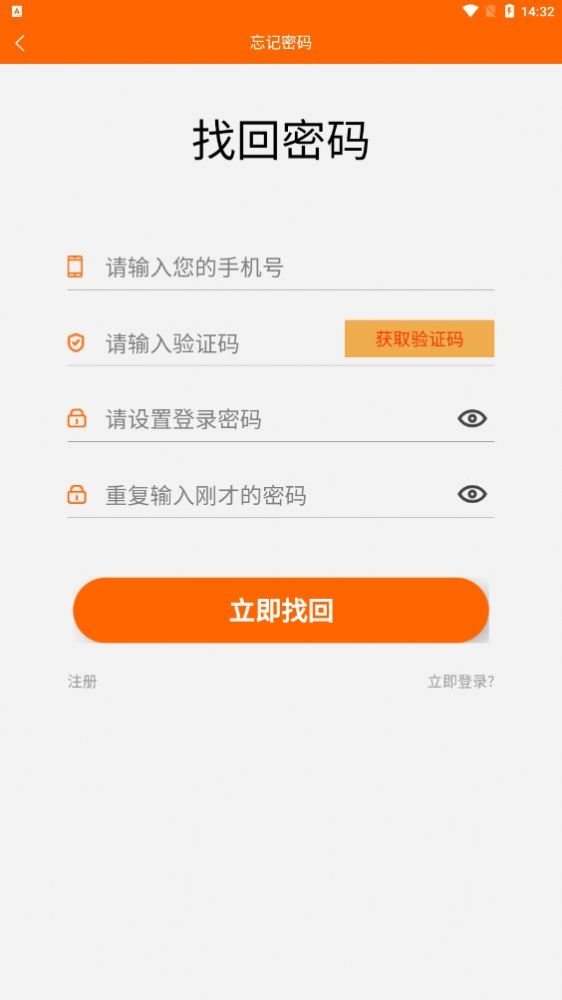 东旺生活软件截图