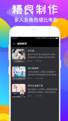 趣听小说手机软件app