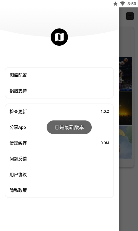 简空间软件截图